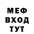 МЕФ мука Mini White444